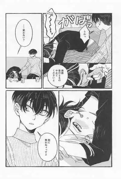 BREAK! BREAK! BREAK!