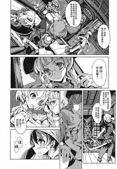 英雄*戦姫 - The World Conquest 第1巻