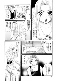 [Itou Ei] Midara na Kajitsu