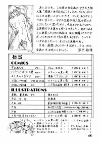 (C34) [Niko Chan Planning (Yasuhiro)] Monzetsu! Aloe Nankou - Yasuhiro Works - (Various)