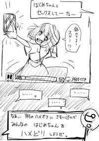 [Raguchu] Hajime-chan Off Kai Wana (Gatchaman Crowds)