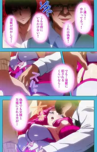 Majuu Jouka Shoujo Utea Kanzenban