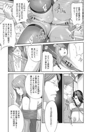 Nyuugyaku no Rudbeckia ~Etsuraku no Diary~