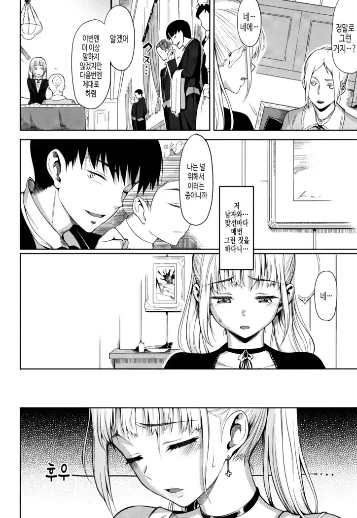 연인사이 plus / コイナカplus