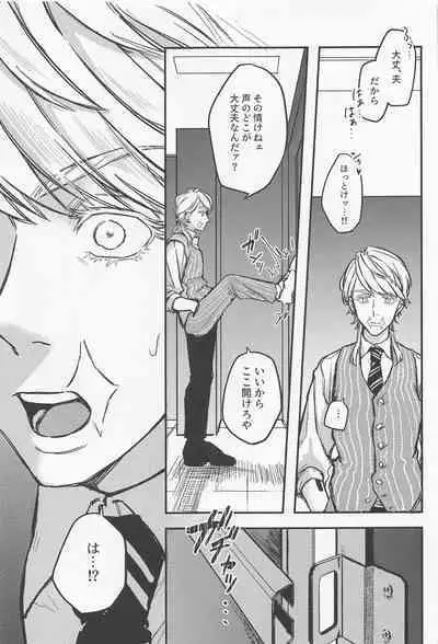 (Tokyo Revive 5) [HUL (U22)] Iikagen, Sunao ni Narette (Tokyo Revengers)