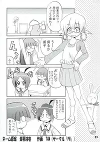 [PH (TAM)] Panicchu Ponicchu Vol. 2 (Pani Poni)