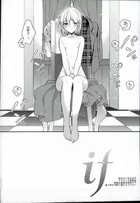 (SUPER brilliant days 25) [Samgyetang (Seseri)] if (Ensemble Stars!)