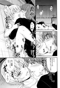 [Mutsuki] Kono Mama Naka de...