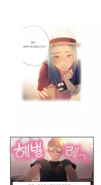 [Park Hyeongjun] Sweet Guy Ch.22-34 (Chinese)