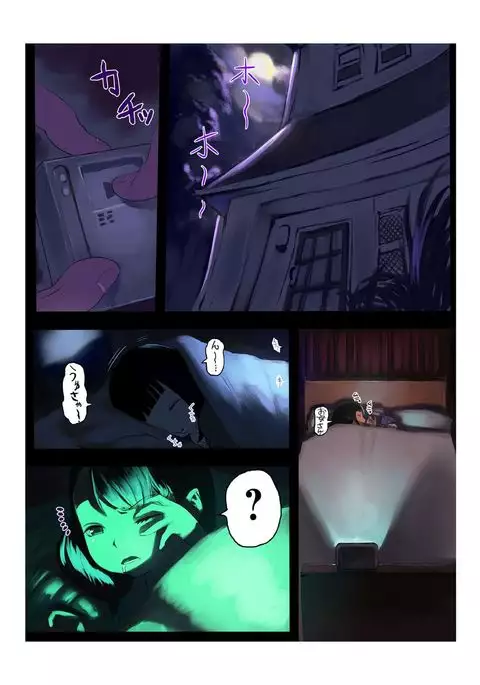 キモ義兄の幼妻飼育日記（1）