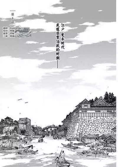 Adatsubaki Yugamite Haguruma | 仇恨之花扭曲命运齿轮