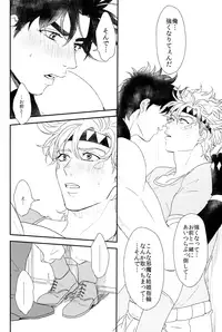 (SUPER23) [Tsurumachi (Gamako)] Caesar's Scissors (JoJo's Bizarre Adventure)