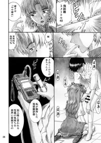 [TENGU NO TSUZURA (Kuro Tengu)] INTERVIEW (Neon Genesis Evangelion) [Digital]