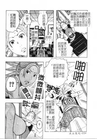 [Jeanne DA’ck] Muchi-muchi Princesses | 柔嫩豐滿♡巨乳蕩公主 [Chinese]