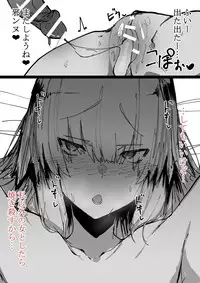 [Kz Oji] 邪ンヌすけべ (Fate/Grand Order)