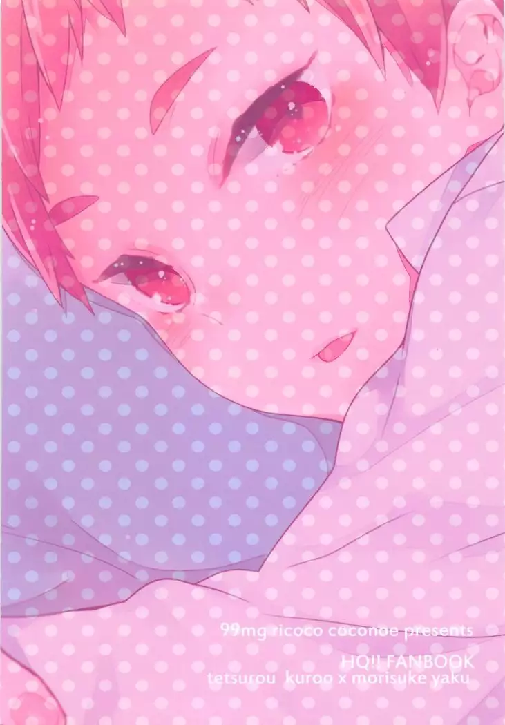 Neteiruaidani Yakukunni Ecchina Itazurawo suruhon