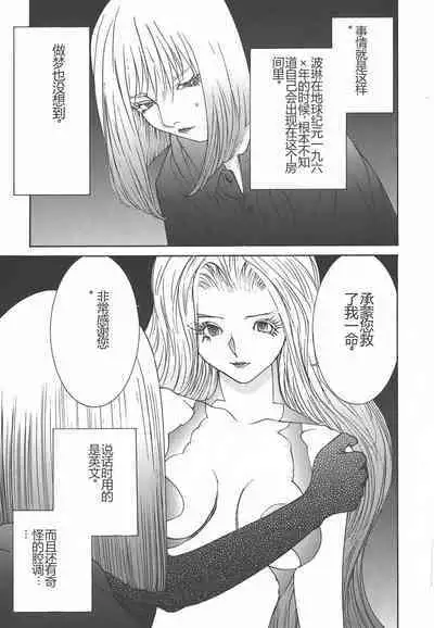 Yapoo the human cattle vol.01