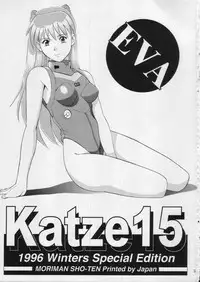 (C51) [Moriman Shouten (Various)] KATZE 15 (Various)