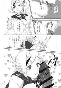 (SC2019 Summer) [Gomafu Toufudou (Hisame)] Seifuku Warawa to Ecchi Shiyou? (Rindou Mikoto)