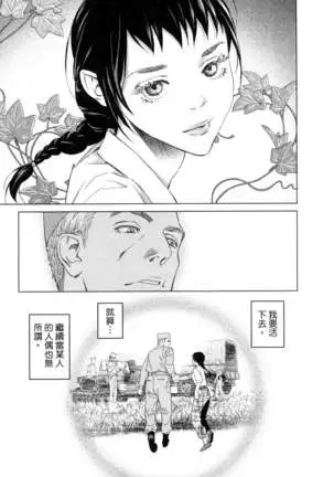 エロスの種子 1 慾望的種子 1