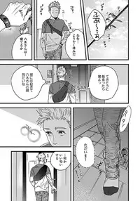 [Niyama] Mujakina Wanko to Neko Kaburi