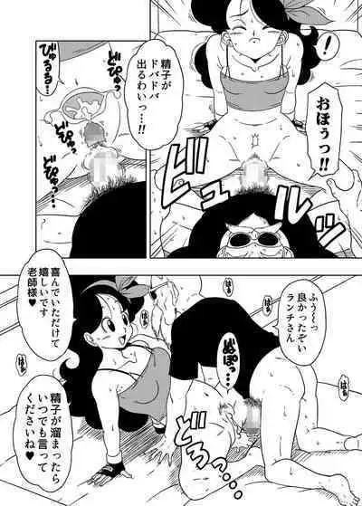 DB-X Kame Sennin x Lunch Hen