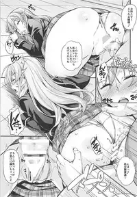 (COMIC1☆13) [Mix Fry (Takurou)] JK Alice no Erina JK (Shokugeki no Soma)