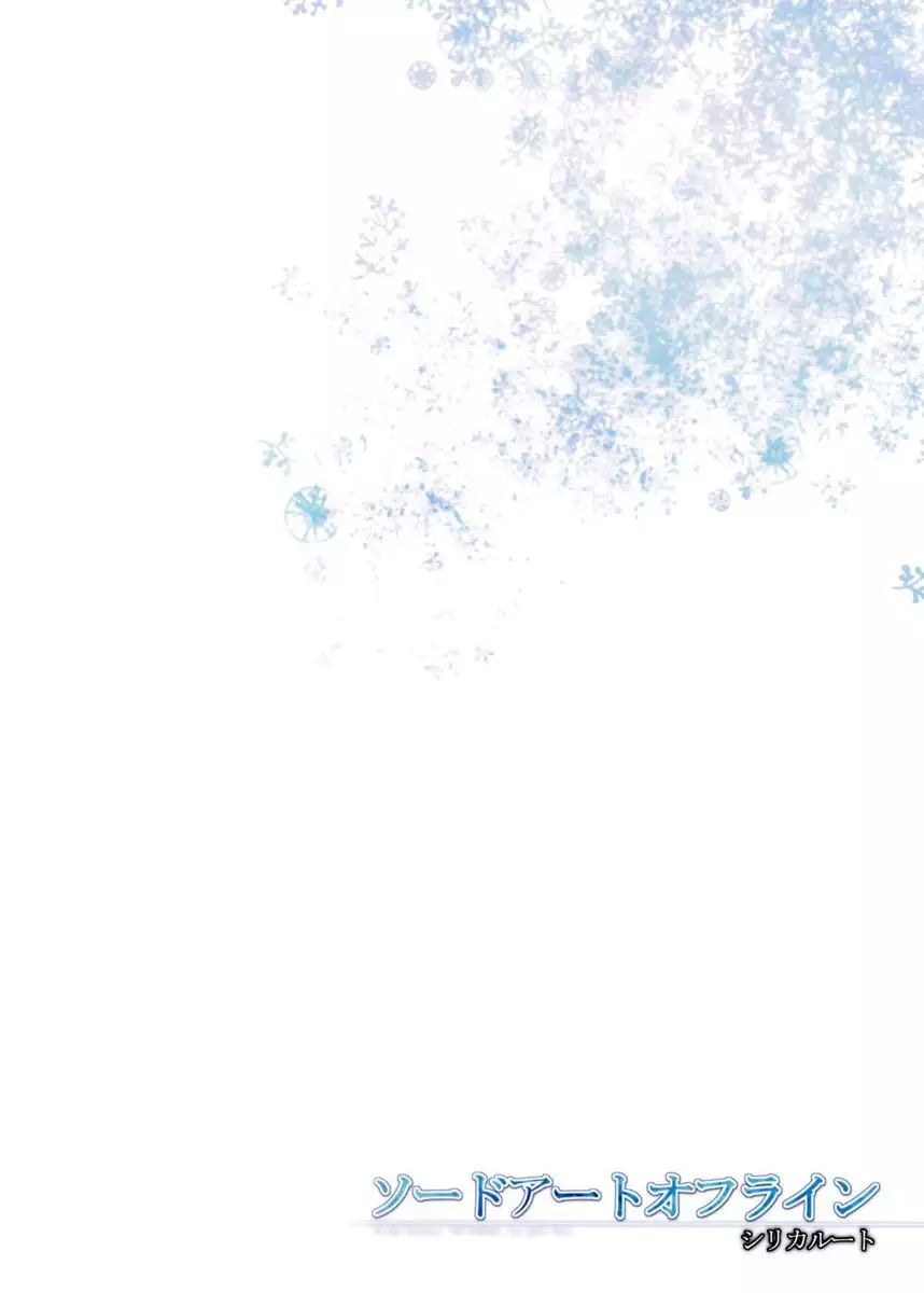 Sword Art Offline - Silica Route