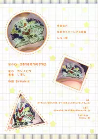 (COMITIA115) [Cannabis (Shimaji)] Hikaru Pajama de Oji-san to Otomari