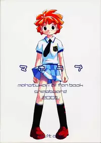 (C60) [Shimoboard (Shimosan)] Haho Love (Mahou Tsukai Tai!)