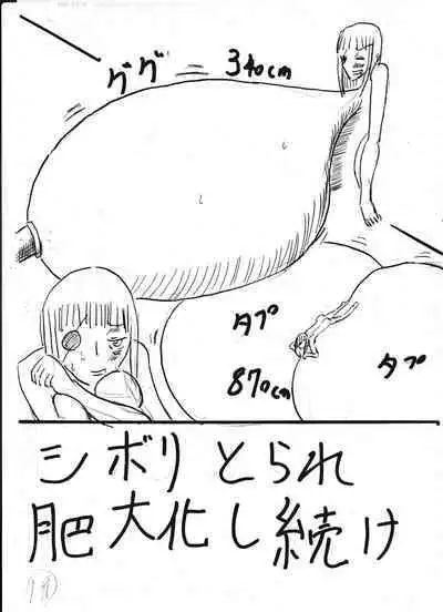 Bounyuu Kissa Homare Shiriizu