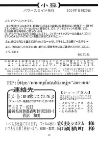 [Power Slide (Uttorikun)] Azuki (Fate/stay night) [Digital]