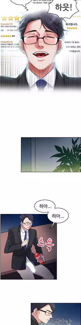 My Own Consolation Time Ch.1-16