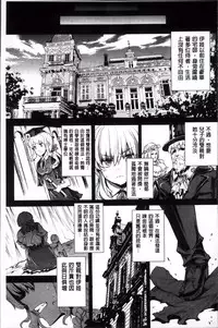 [Erect Sawaru] Shinkyoku no Grimoire II -PANDRA saga 2nd story- [Chinese]