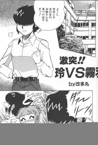 (C57) [Circle Taihei-Tengoku (Aratamaru)] NIGHT HEAD 10 (SoulCalibur, Viper GTS) [Incomplete]