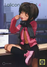 (C75) [Mieow (Rustle)] Lolicon Special 4 [Chinese] [Decensored]