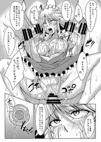 [Guild Plus (tatsuya)] Nagusamete Kudasai Sakuya-san!! (Touhou Project) [Digital]