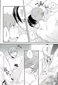 (C84) [udon2soba (Tenpura Tamao)] Naminori Floating (Free!)