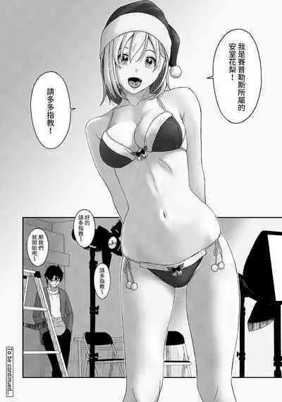 Itaiamai | 痛苦的甜蜜 Ch. 1-18