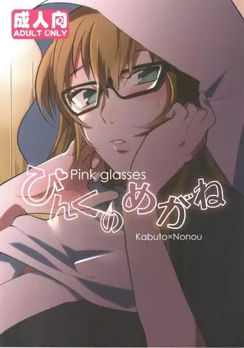 Pink Glasses