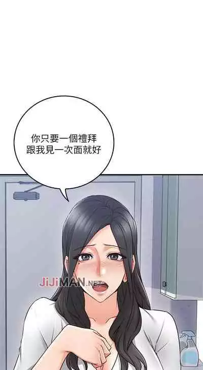 【周六更新】邻居人妻（作者：李周元 & 頸枕） 第1~51话