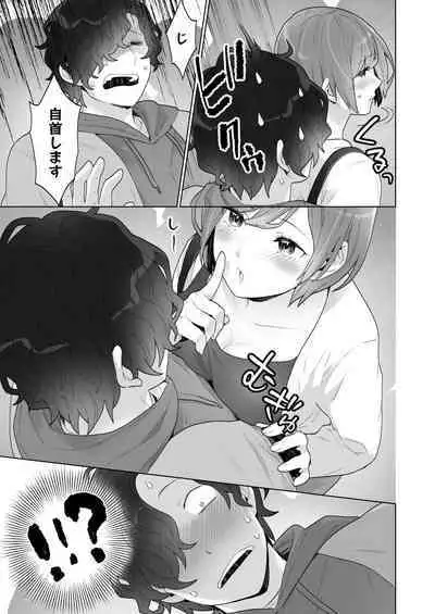 Chikan x Chikan wa Wakan desu!?