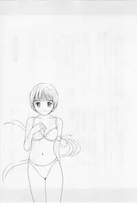 [Tanaka Yutaka] Virgin Night 2