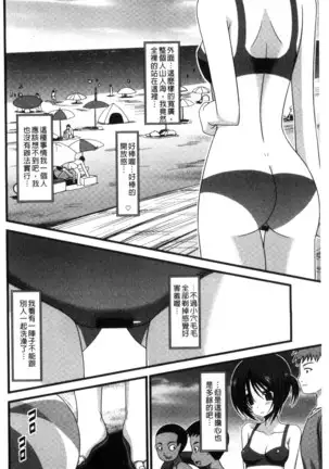 Roshutsu Shoujo Yuugi Mishima Hikaru no Seiheki Chu