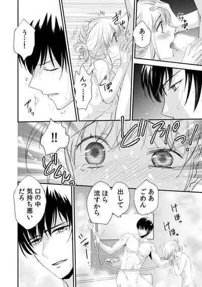 診察するのはお兄ちゃん！？～10年ぶりにハダカ見られちゃった…。～ 第1-7話