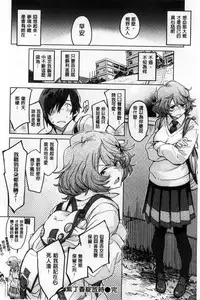 [Minato Fumi] Konnakoto [Chinese]