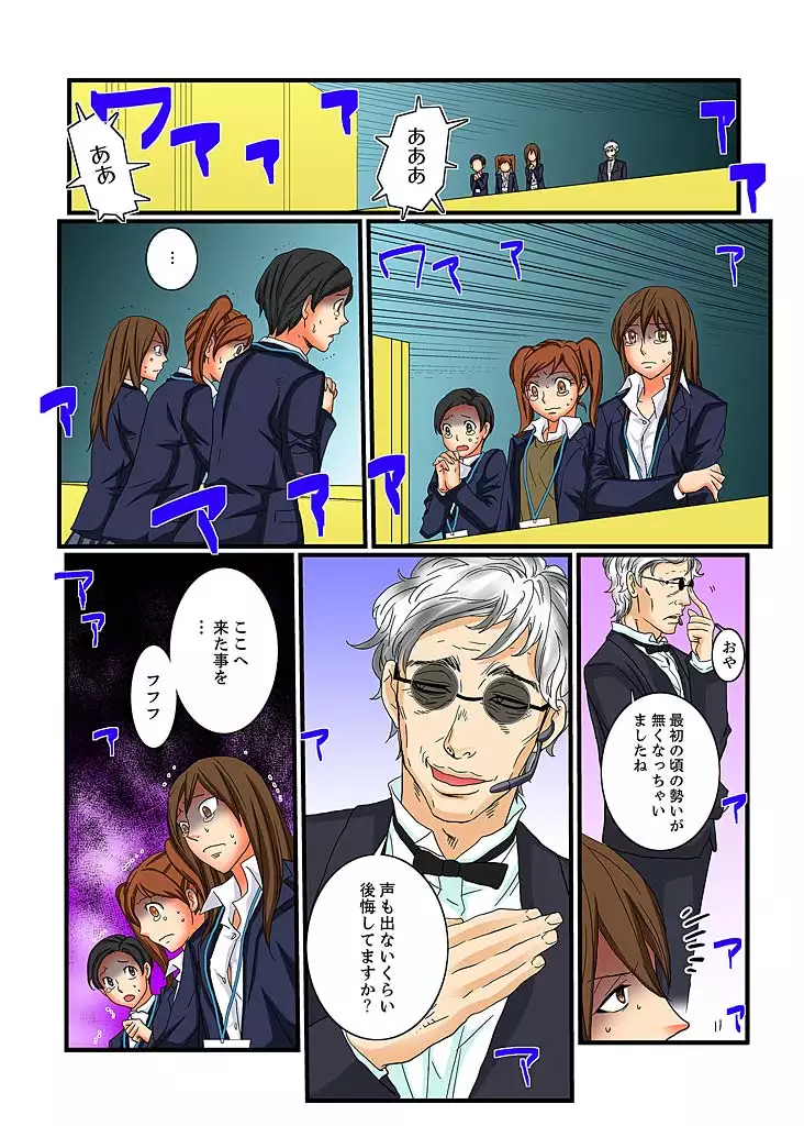 Zetsurin Gacha Game ~Koukai Ingoku de Sarasareta Onna~ 5