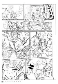 Houshi-iin No Oshigoto DRAFT WORKS