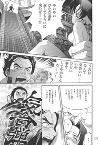 (C54) [Love Circle Young Punch (Various)] Kouchijou (Various)