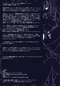 (C94) [Kodanukidou (Tappa)] Shiro Inu (Mahou Shoujo Lyrical Nanoha)